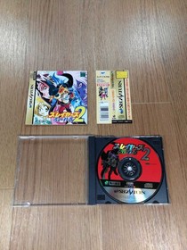 Slayers Royarl 2 Sega Saturn Strategy Guide Set with Obi, Free Shipping