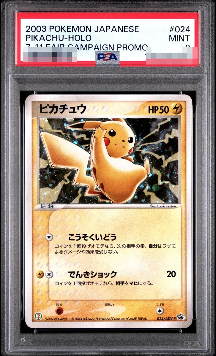 Pikachu 024/ADV-P Adv-P Promotional Cards for sale | eBay