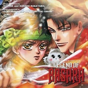 Legend of Basara | eBay