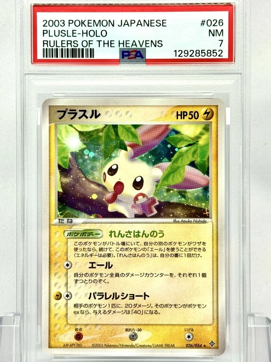 Plusle 026/054 Rulers of the Heavens for sale | eBay