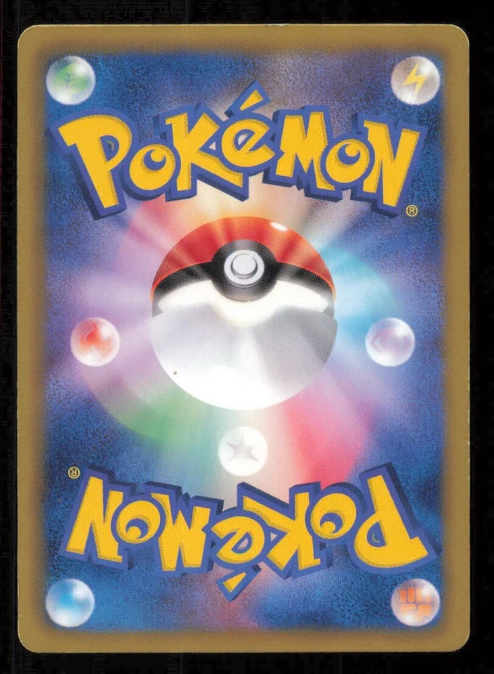 EELEKTRIK 026/066 U POKEMON CARD JAPANESE BW2 RED COLLECTION COMMON PLAYED - Image 2 of 2