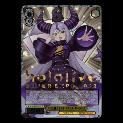 ws ホロ expo ダークネス sp ホロライブラプラスダークネスsp EXPO2022