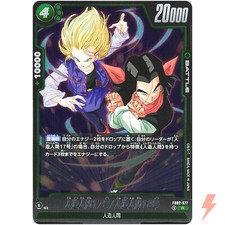 Android 17/Android 18 FB02-077 R Blazing Aura - Dragon Ball Fusion World