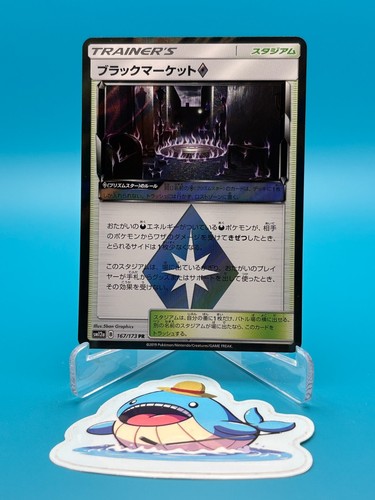 Pokemon TCG Tag Team GX All Stars - Black Market Prism Star - 167/173 sm12a - NM