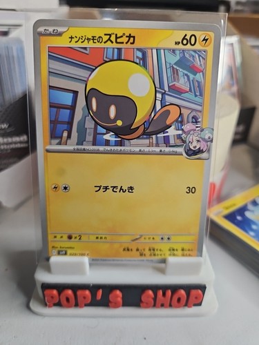 Iono's Tadbulb 029/100 Sv9: Battle Partners Regular (Japanese)