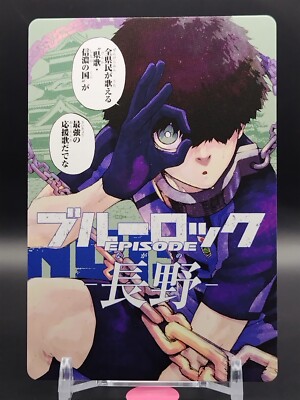 Ikki Niko BLUELOCK Episode 47 Präfekturen Egoist Karte Nagano Japanisch Selten