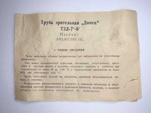 Vintage soviet Spotting Scope "Donets" TZL-7-6 (with passport) 1992 - Picture 2 of 10