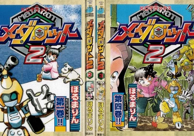 MEDAROT 2 Japanese Ver Complete Full Comics Manga Set Vol.1-4 - Photo 1/4