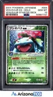 Pokemon 2004 Venusaur EX 004 Holo Venusaur Starter Deck Japanese GEM MINT PSA 10