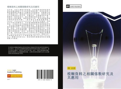 Zhi Qing Yang | mo hu zi liao zhi xiang guan xi shu yan jiu ji qi ying yong