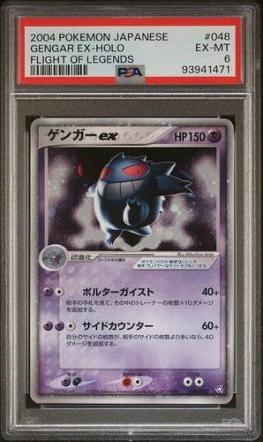 Gengar EX 048/082 Flight of Legends Holo (Japanese) PSA 6