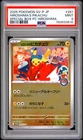 2025 POKEMON JPN PROMO POKEMON CENTER HIROSHIMA #261 HIROSHIMA'S PIKACHU PSA 9