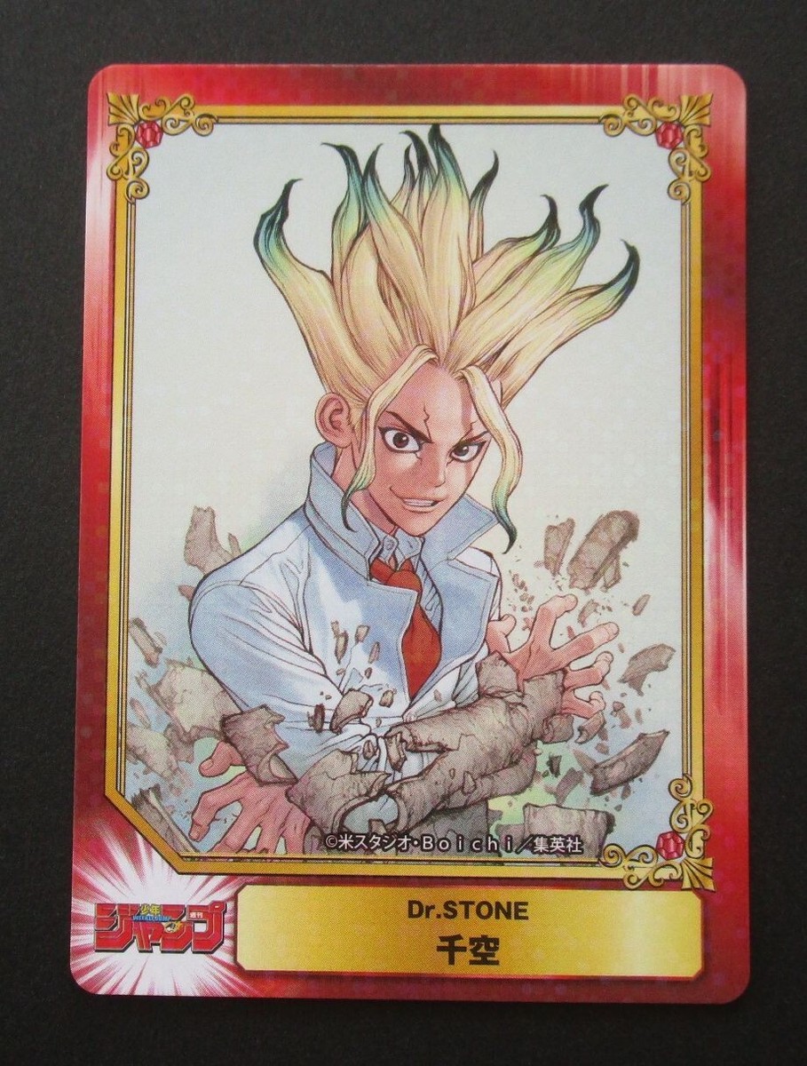 Dr.STONE 千空 Dr. Stone Senku Ishigami Card Holo Shueisha Comic Festival Jump