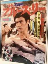 Bruce Lee Vintage Chinese/ Hong Kong/ Japanese magazine/ book
