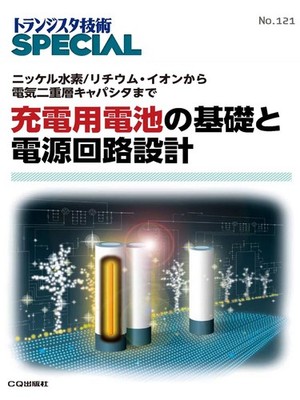 Basics of Rechargeable Batteries and Power Supply Circuit Design: From Ni [Book]