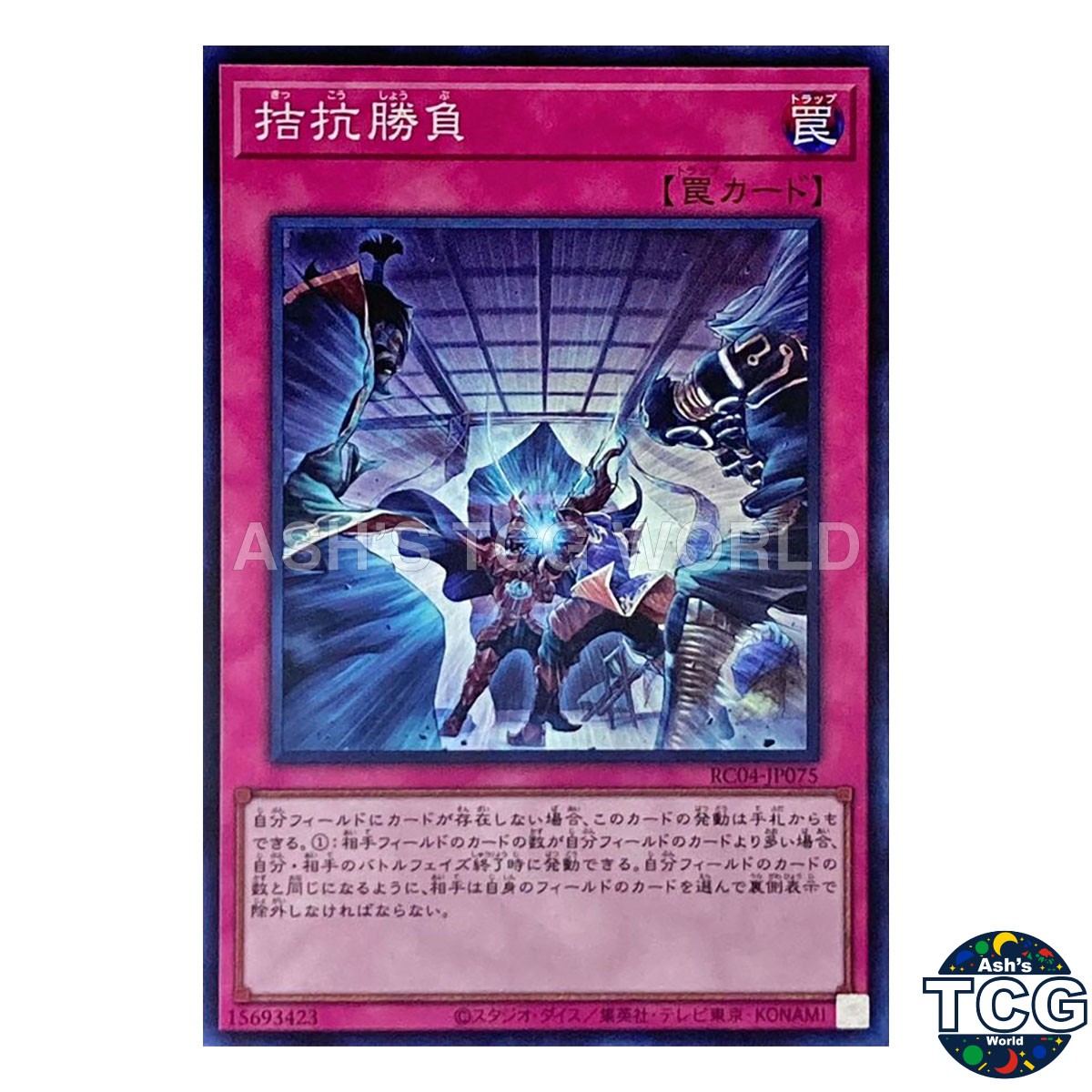 Evenly Matched SR RC04-JP075 RARITY COLLECTION Yu-Gi-Oh! Japanese