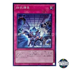 Evenly Matched SR RC04-JP075 RARITY COLLECTION Yu-Gi-Oh! Japanese