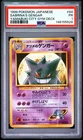 1999 POKEMON JAPANESE YAMABUKI CITY GYM DECK #94 SABRINA'S GENGAR PSA 1