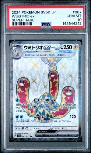 2024 POKEMON JAPANESE SV5K-WILD FORCE SUPER RARE #087 WUGTRIO EX PSA 10