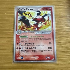 LP Arcanine ex 016/086 EX Legend Maker Holo 1ED Pokemon Card Japanese Japan Imp