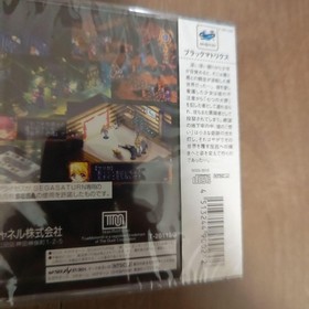 Black/Matrix Sega Saturn Japan Import RPG New Factory Sealed Collection Item