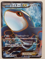 Kyogre EX [1st Edition] #54 Prices | Pokemon Japanese Psycho Drive