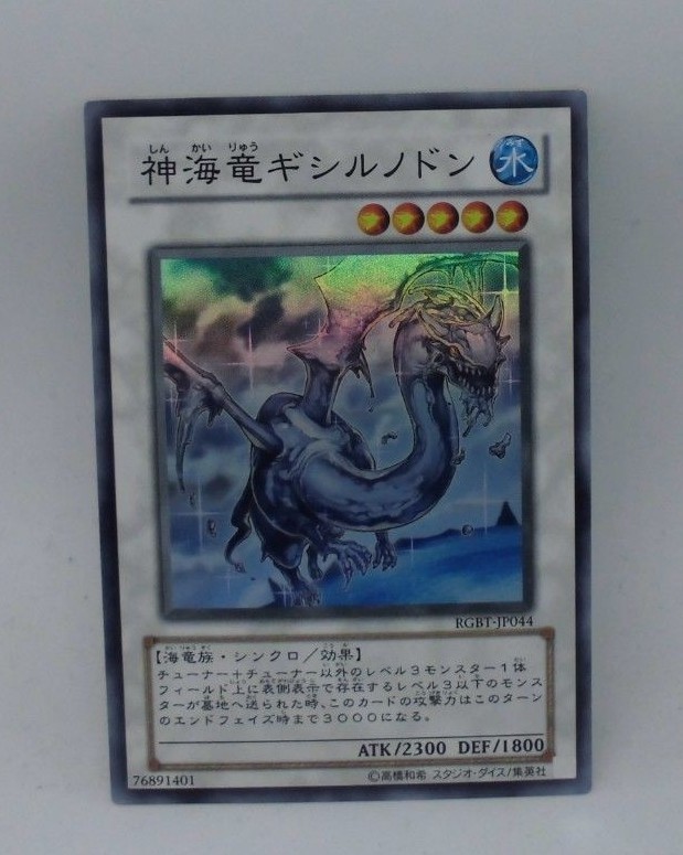 【komota】 Sky Dragon Yu-Gi-Oh! Card ASCENSION SKY DRAGON