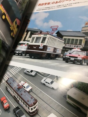 15th anniversary of Tomica Limited Vintage Book Asuka Publishing