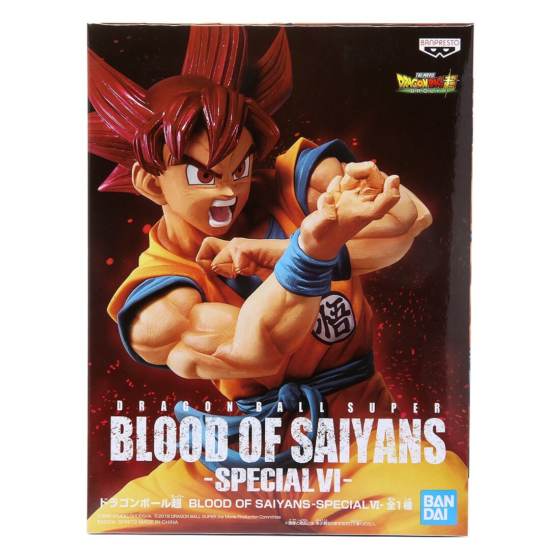 Banpresto Dragon Ball Super Blood Of Saiyans Special Ver. 6 SS God