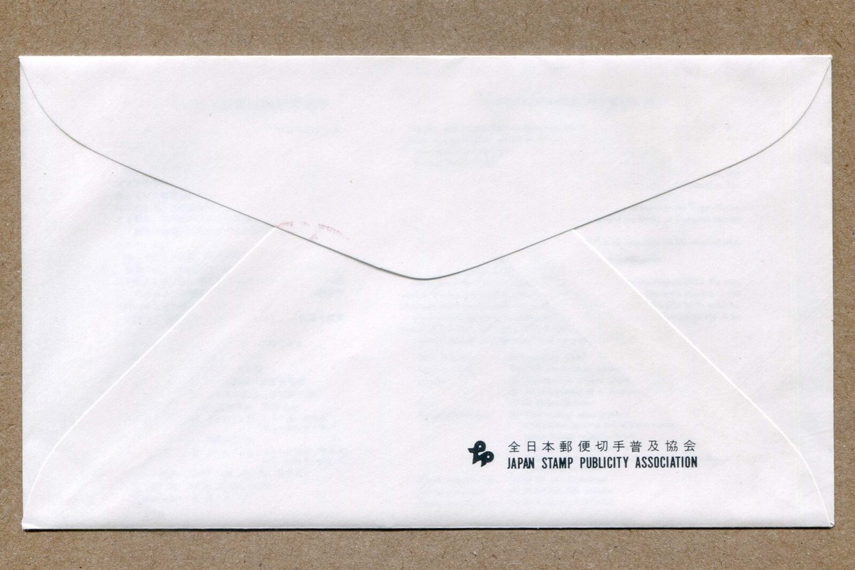 JAPAN Modern Japanese Art Series XII. 1980 First Day Cover. FDC | eBay