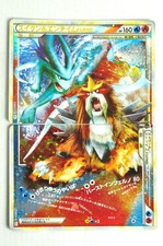 Suicune & Entei [Legend] #94 Prices | Pokemon Unleashed | Pokemon