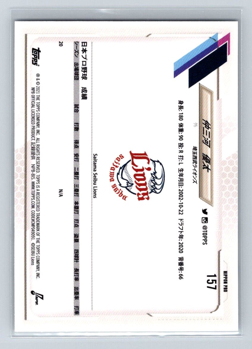 タレントカード RT-95930 2021 Topps NPB #157 Yuta Nakamigawa Rookie Rc Saitama Seibu Lions