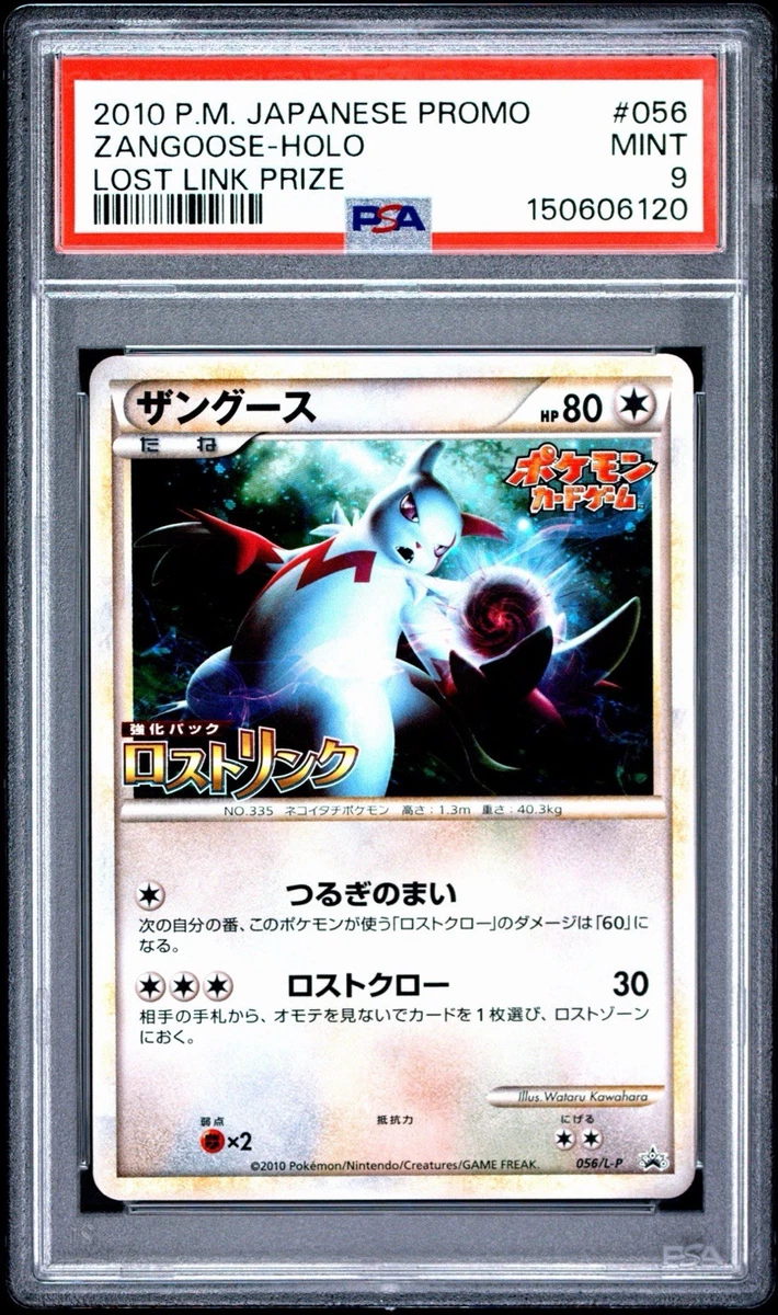 Zangoose 056/L-P LP: Legends Promos for sale | eBay