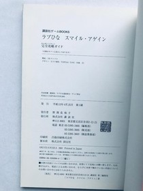 Love Hina Smile Again Strategy Guide DreamCast First Edition Used