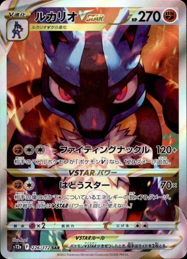 Lucario VSTAR 226/172 S12a: Vstar Universe for sale | eBay