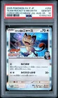 2025 POKEMON JAPANESE COROCORO ICHIBAN! PROMO #259 TEAM ROCKET'S MEOWTH PSA 10