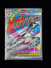 Mega Gardevoir EX 032 Mega Evolutions Promo (MEP) Attack Art PKMN TCG NM ENG