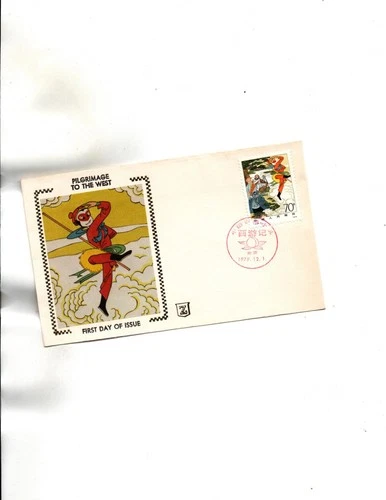 Peoples Republic of China FDC Sc#1554(8)