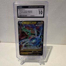 Rayquaza V #107 Prices | Pokemon Japanese VSTAR Universe | Pokemon