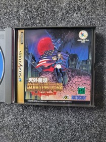Tengai Makyo Daiyon No Mokushiroku The Apocalypse IV Sega Saturn Japan Import