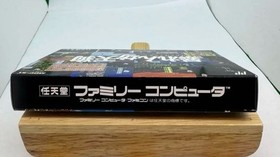 [Unopened] Abarenbo Tengu MDC-51 Famicom Software