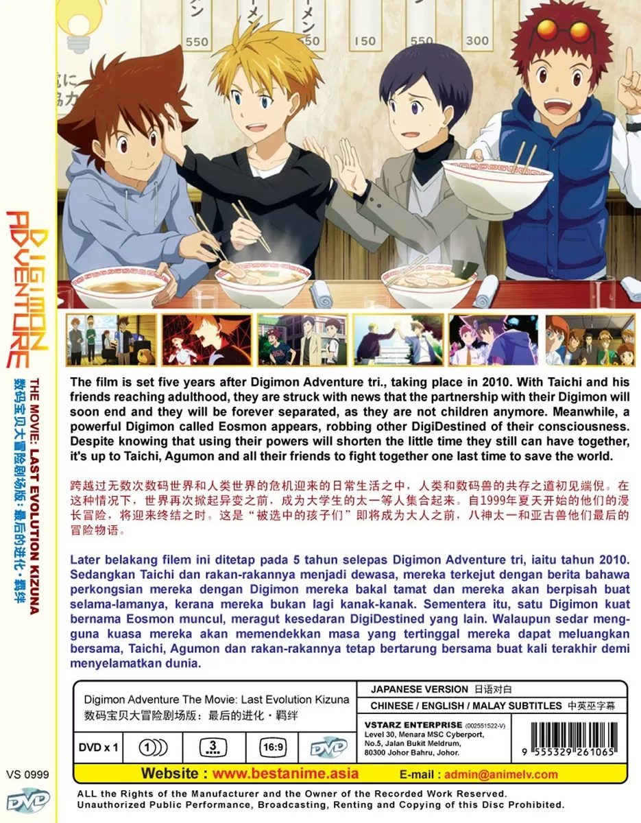 Anime DVD Digimon Adventure The Movie : Last Evolution Kizuna English  Subtitle