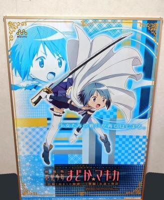 MAGIC 希少 ポスター　美品　CREAMSODA MAGIC 希少 ポスター 美品 CREAMSODA mami_hanga_Valentine2022_1.jpg