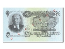 [#80866] Banknote, Russia, 25 Rubles, 1947, UNC
