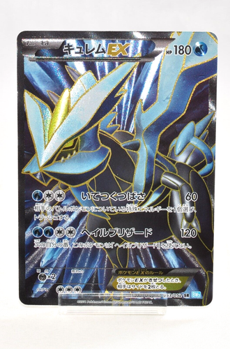 Pokemon card Kyurem EX 053/052 SR BW3 Full Art 1st ED Next Destinies Japanese