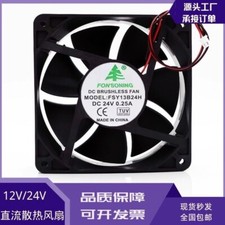 FONSONING FSY13B24H 12038 DC24V 0.25A 12CM 2-wire inverter silent fan