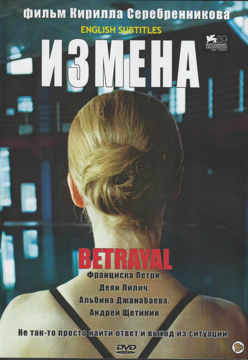 BETRAYAL / IZMENA RUSSIAN DRAMA THRILLER MOVIE SEREBRENNKOV.