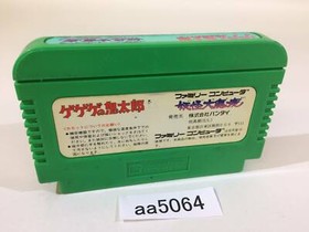 GeGeGe no Kitaro Youkai Daimakyou NES Famicom Japan - AA5064