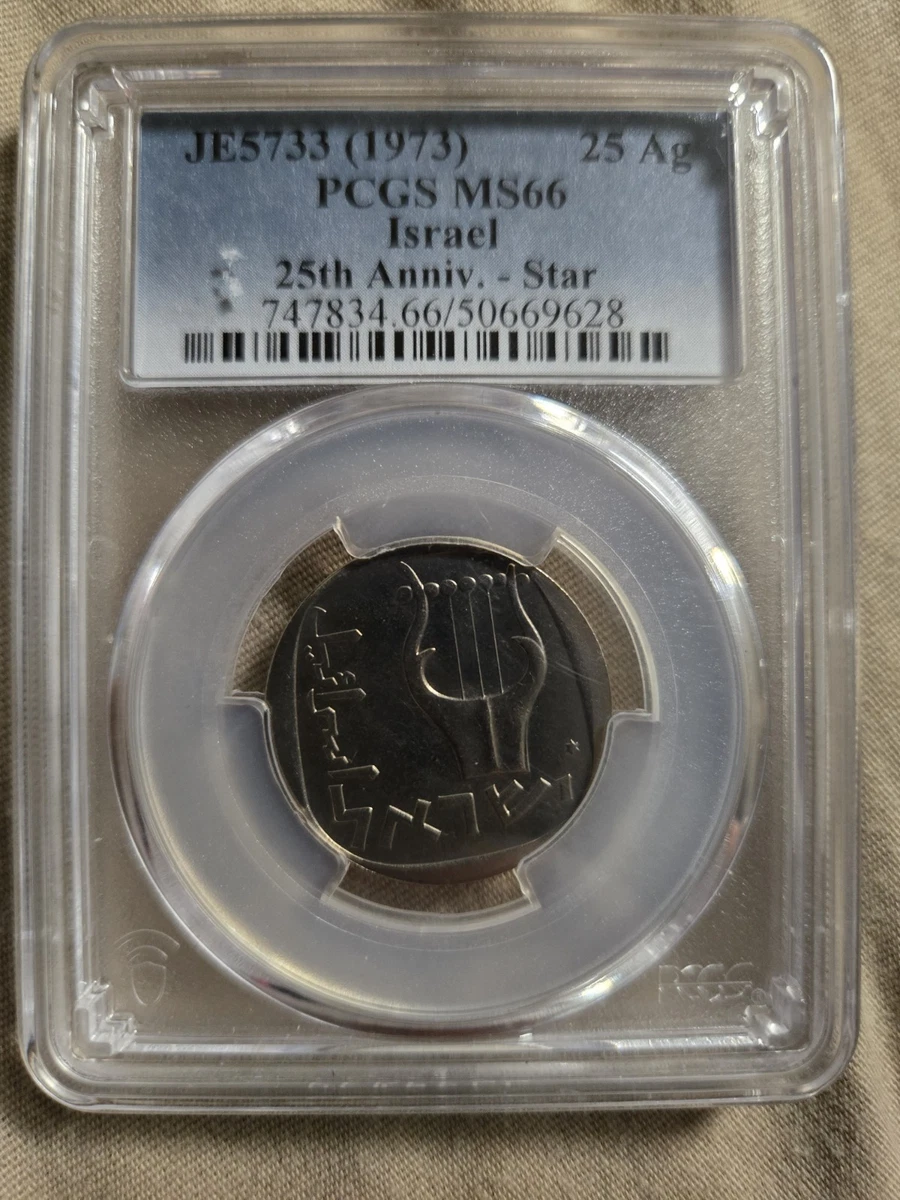 1971 Israeli Coins for sale | eBay