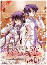 Safism no Gensou an epic Japanese PC Game for WindowsXP/7/8/10 New